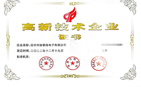 热烈祝贺维攀获得“国家级高新技术企业证书”！